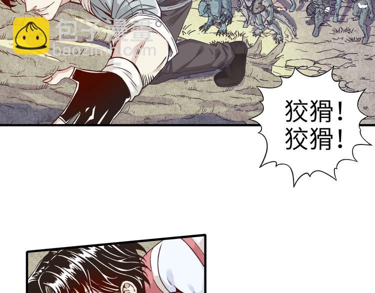 你再動我一下試試！ - 第12話 我在異界玩體操(1/3) - 1