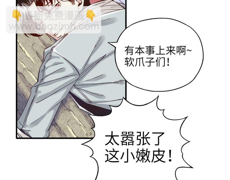 你再動我一下試試！ - 第12話 我在異界玩體操(1/3) - 2