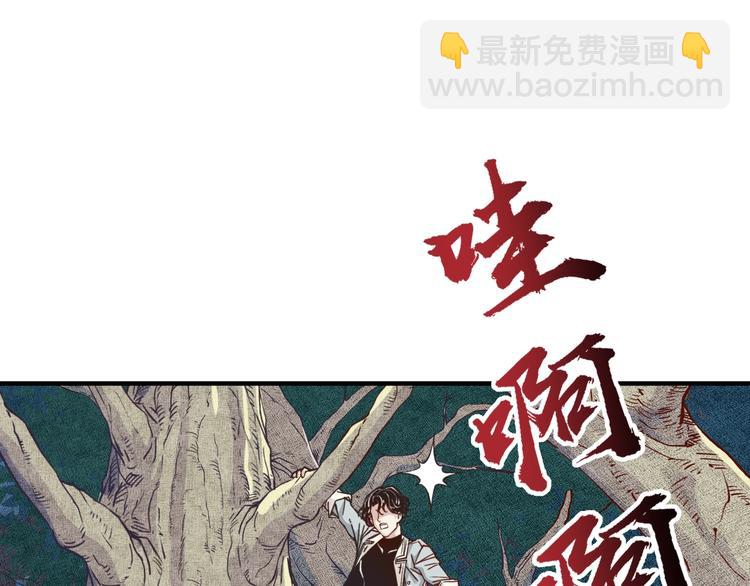 你再動我一下試試！ - 第12話 我在異界玩體操(1/3) - 7