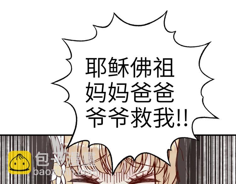 你再動我一下試試！ - 第12話 我在異界玩體操(1/3) - 2