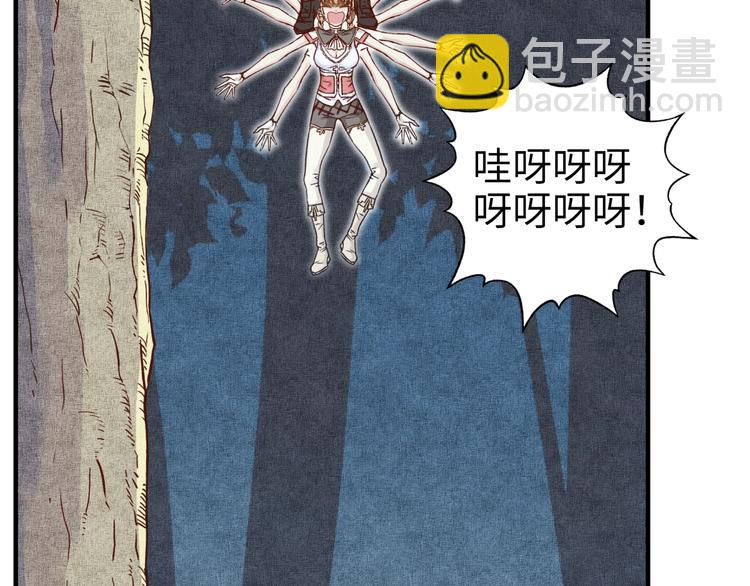 你再動我一下試試！ - 第12話 我在異界玩體操(2/3) - 7