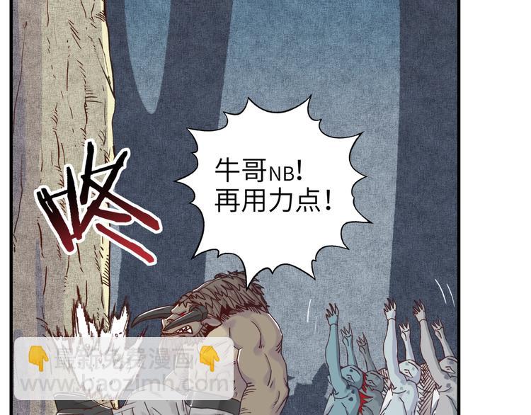 你再動我一下試試！ - 第12話 我在異界玩體操(2/3) - 8