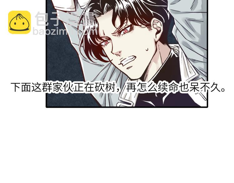 你再動我一下試試！ - 第12話 我在異界玩體操(2/3) - 2