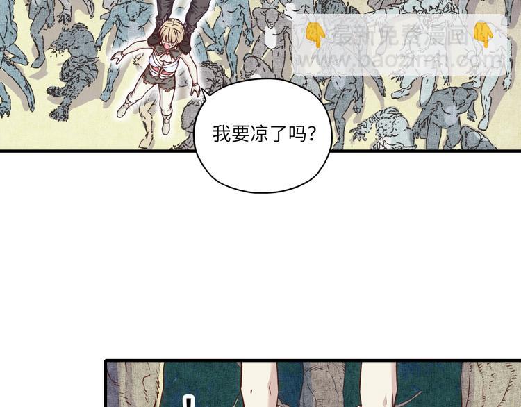 你再動我一下試試！ - 第12話 我在異界玩體操(2/3) - 4