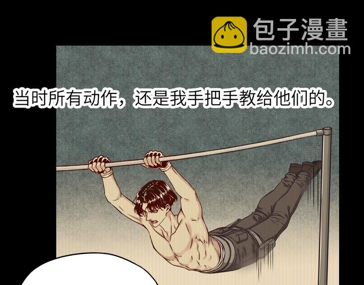 你再動我一下試試！ - 第12話 我在異界玩體操(2/3) - 1