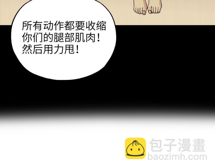 你再動我一下試試！ - 第12話 我在異界玩體操(2/3) - 4