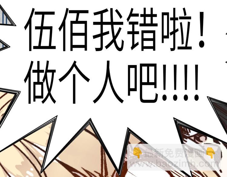 你再動我一下試試！ - 第12話 我在異界玩體操(2/3) - 6