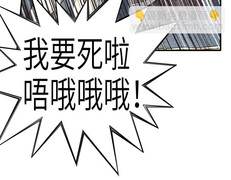 你再動我一下試試！ - 第12話 我在異界玩體操(2/3) - 4