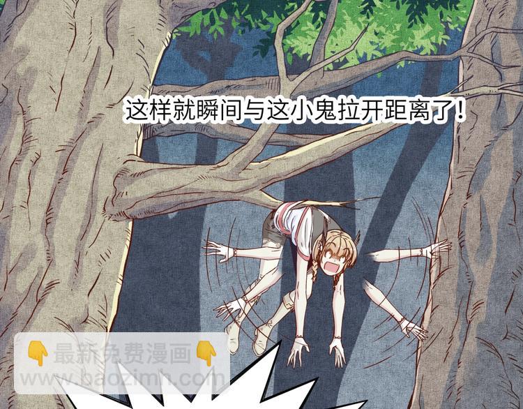 你再動我一下試試！ - 第12話 我在異界玩體操(2/3) - 4