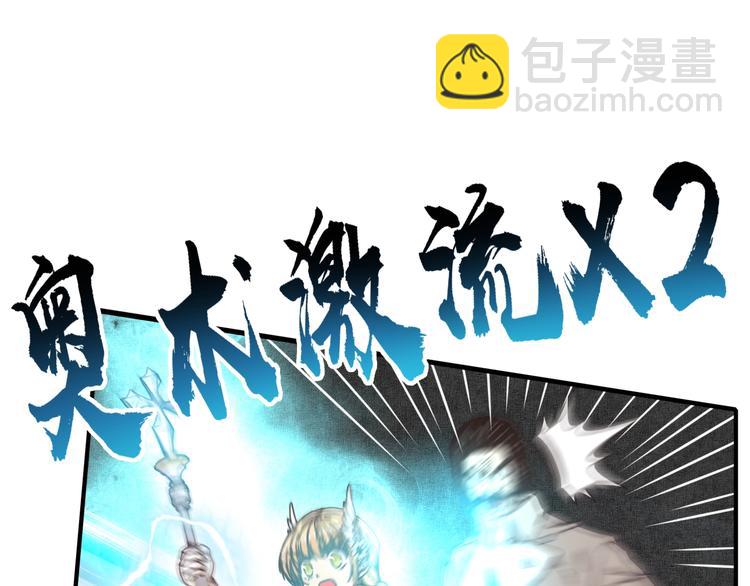 你再動我一下試試！ - 第14話 地牢篇 拉怪要獨特(3/3) - 5