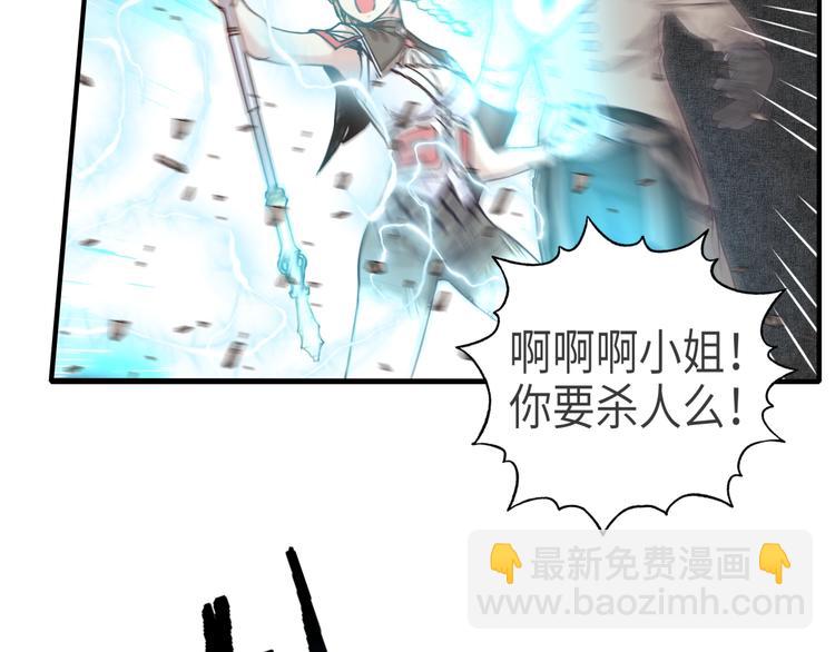 你再動我一下試試！ - 第14話 地牢篇 拉怪要獨特(3/3) - 1