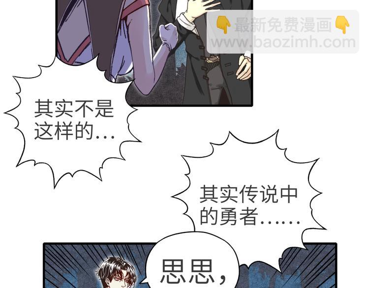 你再動我一下試試！ - 第14話 地牢篇 拉怪要獨特(1/3) - 3