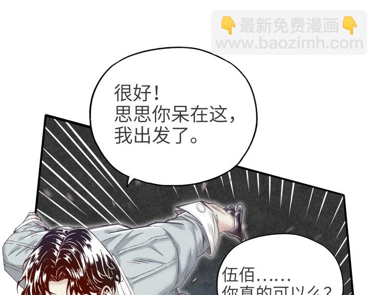 你再動我一下試試！ - 第14話 地牢篇 拉怪要獨特(3/3) - 1