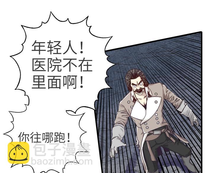 你再動我一下試試！ - 第14話 地牢篇 拉怪要獨特(3/3) - 3