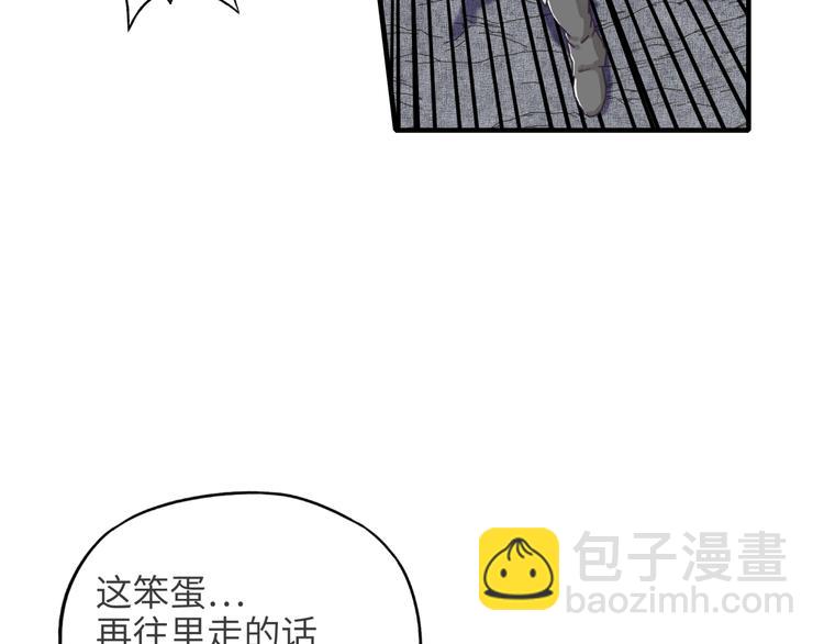 你再動我一下試試！ - 第14話 地牢篇 拉怪要獨特(3/3) - 4