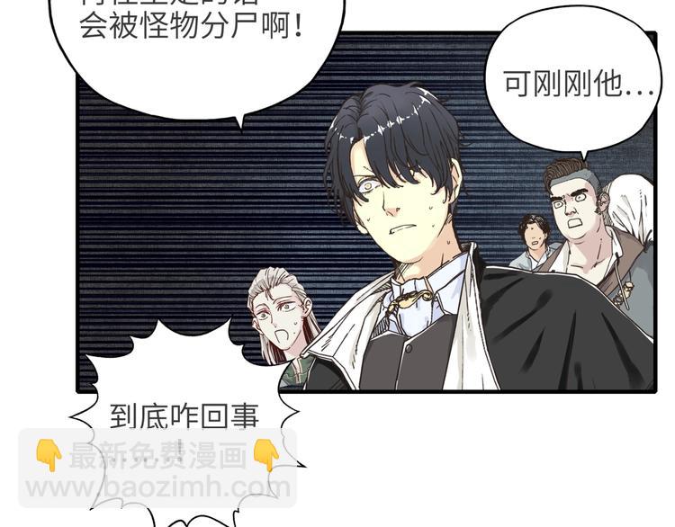 你再動我一下試試！ - 第14話 地牢篇 拉怪要獨特(3/3) - 5