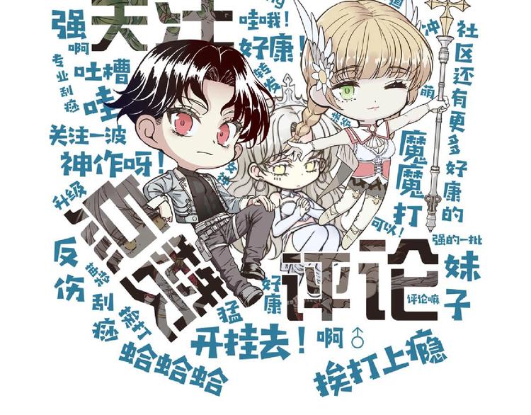 你再動我一下試試！ - 第14話 地牢篇 拉怪要獨特(3/3) - 4