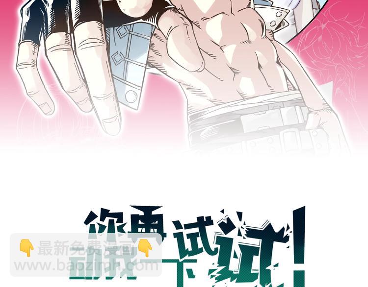 你再動我一下試試！ - 第14話 地牢篇 拉怪要獨特(1/3) - 2