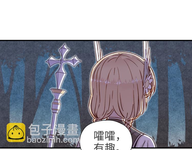 你再動我一下試試！ - 第14話 地牢篇 拉怪要獨特(1/3) - 8