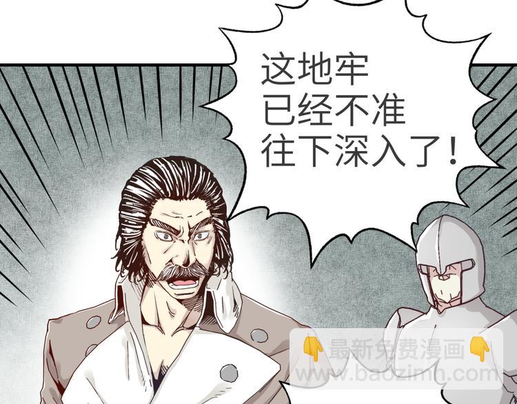 你再動我一下試試！ - 第14話 地牢篇 拉怪要獨特(1/3) - 3