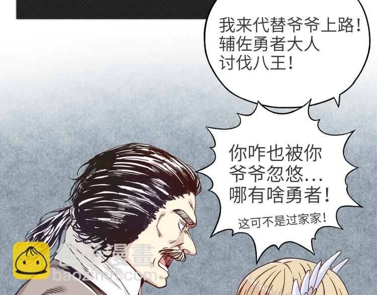 你再動我一下試試！ - 第14話 地牢篇 拉怪要獨特(1/3) - 4