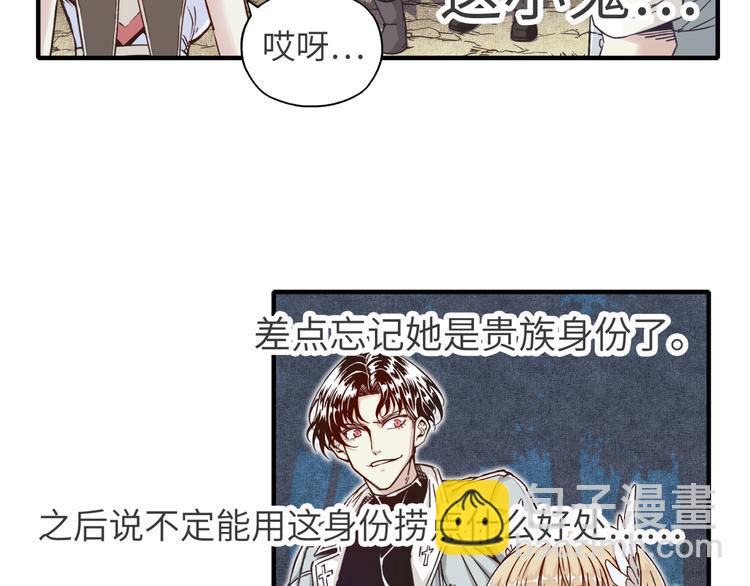 你再動我一下試試！ - 第14話 地牢篇 拉怪要獨特(1/3) - 5