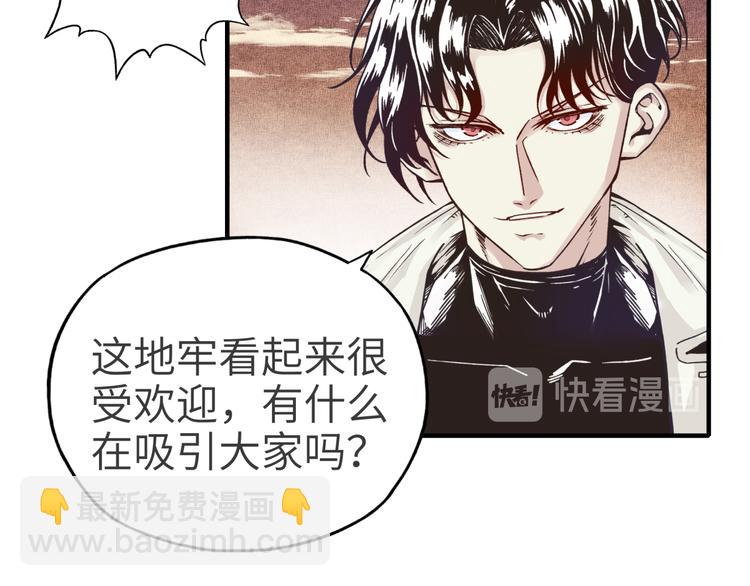 你再動我一下試試！ - 第14話 地牢篇 拉怪要獨特(2/3) - 5