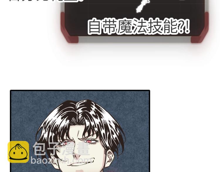 你再動我一下試試！ - 第14話 地牢篇 拉怪要獨特(2/3) - 6