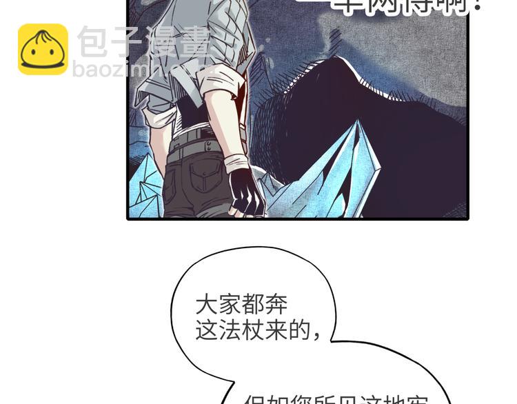 你再動我一下試試！ - 第14話 地牢篇 拉怪要獨特(2/3) - 1