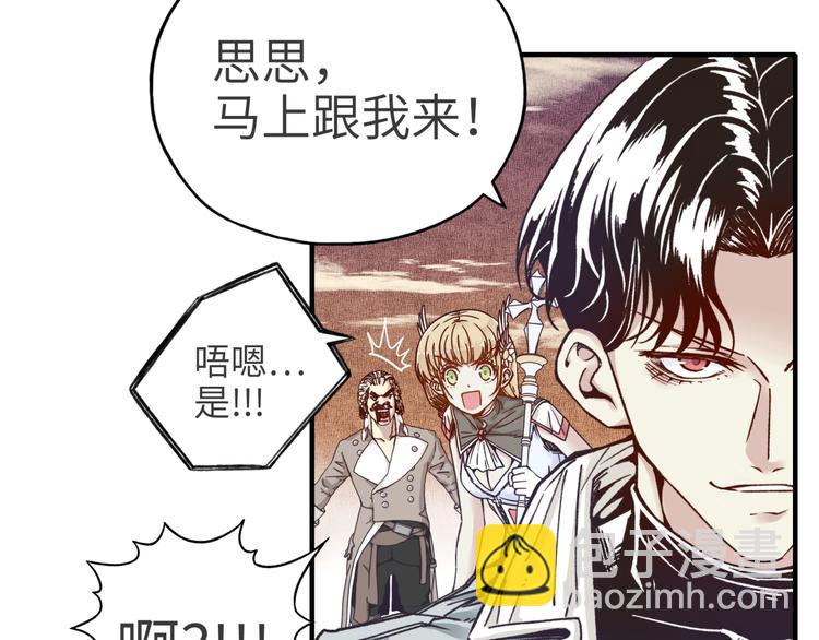 你再動我一下試試！ - 第14話 地牢篇 拉怪要獨特(2/3) - 5