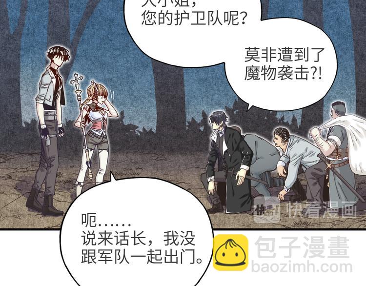 你再動我一下試試！ - 第14話 地牢篇 拉怪要獨特(1/3) - 7