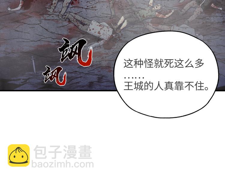 你再動我一下試試！ - 第14話 地牢篇 拉怪要獨特(2/3) - 3