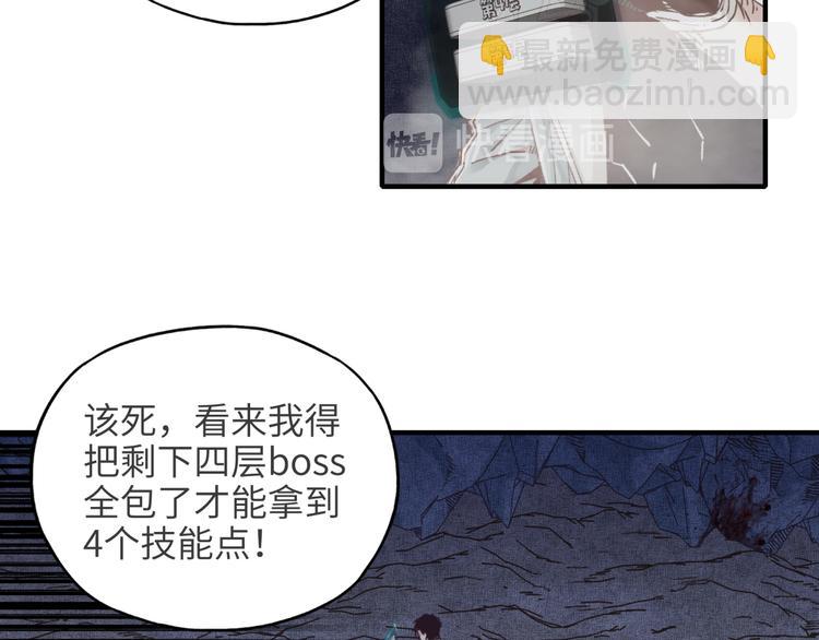 你再動我一下試試！ - 第14話 地牢篇 拉怪要獨特(2/3) - 5