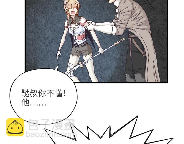 你再動我一下試試！ - 第14話 地牢篇 拉怪要獨特(2/3) - 1