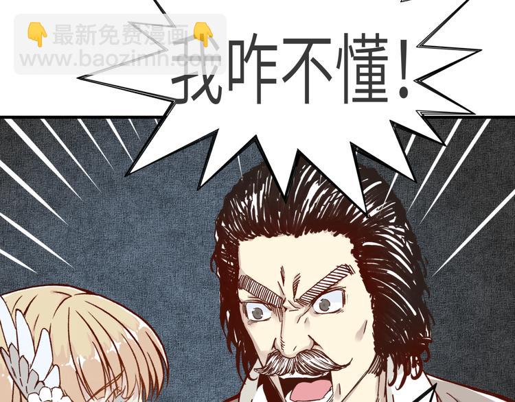 你再動我一下試試！ - 第14話 地牢篇 拉怪要獨特(2/3) - 2