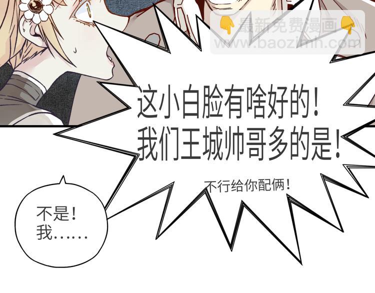 你再動我一下試試！ - 第14話 地牢篇 拉怪要獨特(2/3) - 3