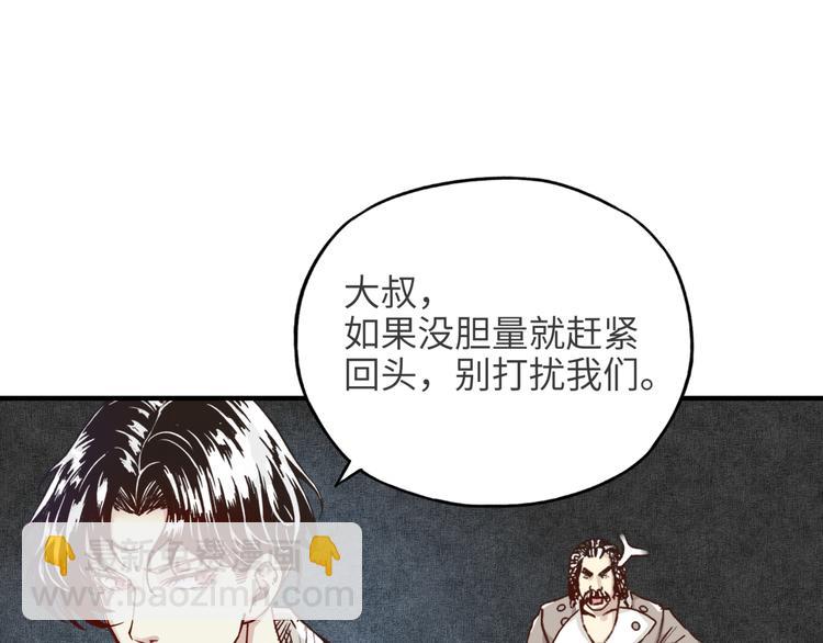 你再動我一下試試！ - 第14話 地牢篇 拉怪要獨特(2/3) - 4