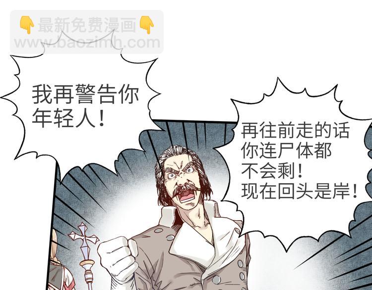 你再動我一下試試！ - 第14話 地牢篇 拉怪要獨特(2/3) - 6