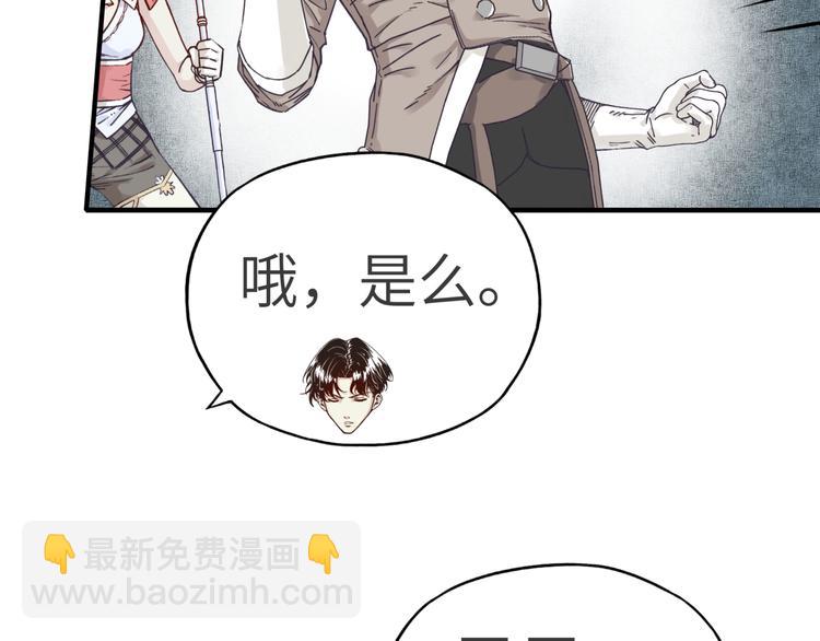 你再動我一下試試！ - 第14話 地牢篇 拉怪要獨特(2/3) - 7