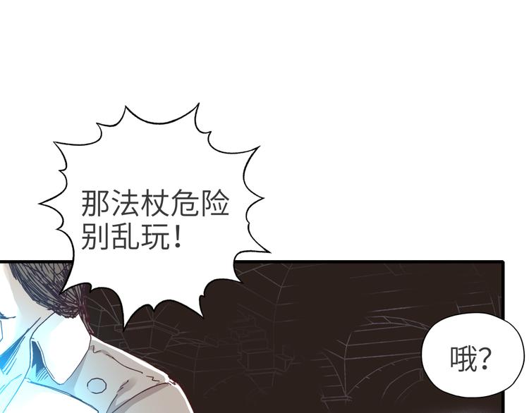 你再動我一下試試！ - 第14話 地牢篇 拉怪要獨特(2/3) - 4