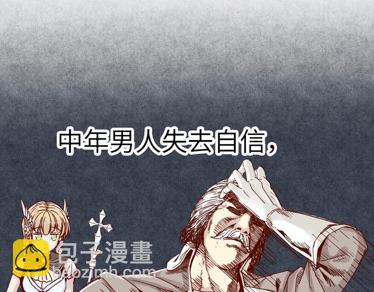 你再動我一下試試！ - 第16話 第一件神裝(3/3) - 2