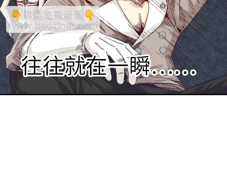 你再動我一下試試！ - 第16話 第一件神裝(3/3) - 3