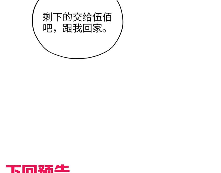 你再動我一下試試！ - 第16話 第一件神裝(3/3) - 1