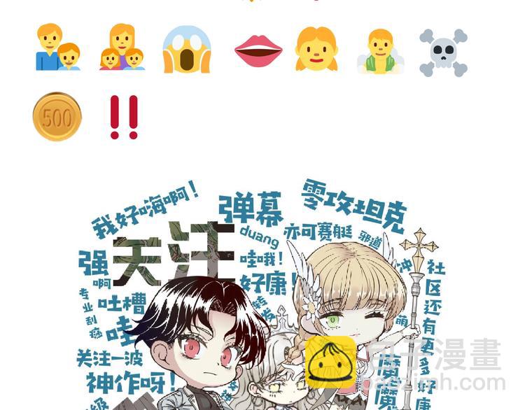 你再動我一下試試！ - 第16話 第一件神裝(3/3) - 4