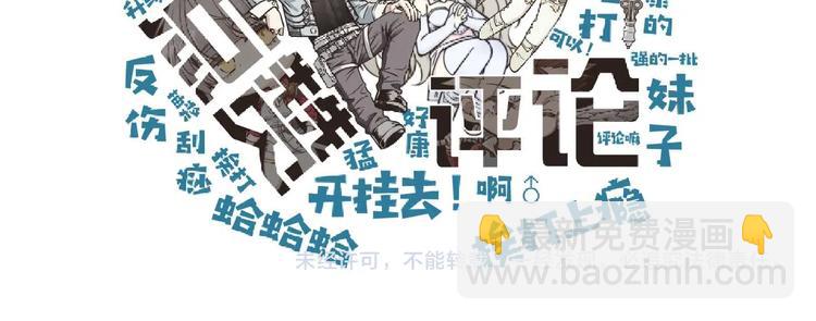 你再動我一下試試！ - 第16話 第一件神裝(3/3) - 1