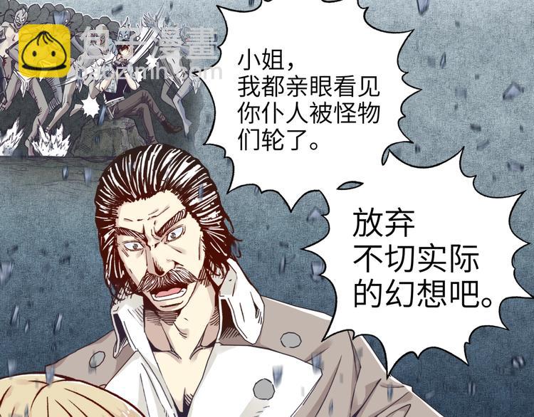 你再動我一下試試！ - 第16話 第一件神裝(1/3) - 3