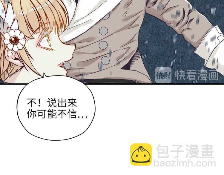 你再動我一下試試！ - 第16話 第一件神裝(1/3) - 4