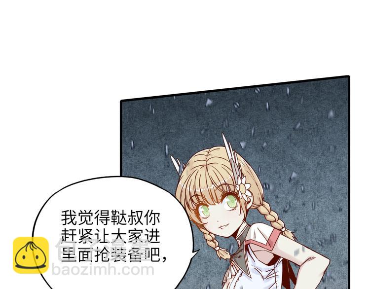 你再動我一下試試！ - 第16話 第一件神裝(1/3) - 5