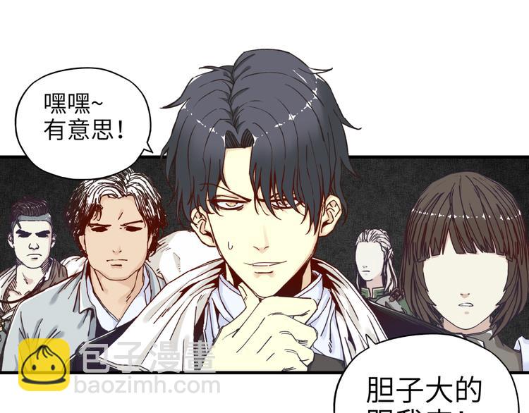 你再動我一下試試！ - 第16話 第一件神裝(1/3) - 1