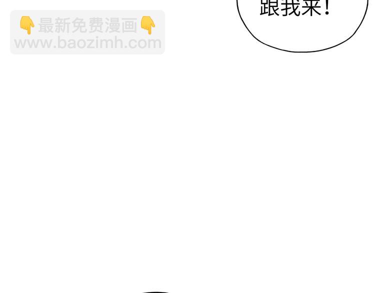 你再動我一下試試！ - 第16話 第一件神裝(1/3) - 2